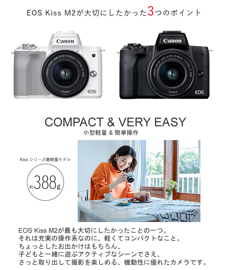 新発 バック等便利グッズ付 キヤノン Eos Kiss M2 Bk ブラック レンズキット 15 45 4725c002 ミラーレスカメラ デジタル一眼カメラ Canon キャノン 快適家電デジタルライフ 快適家電 デジタルライフ 全日本送料無料 Thehubproperties Com