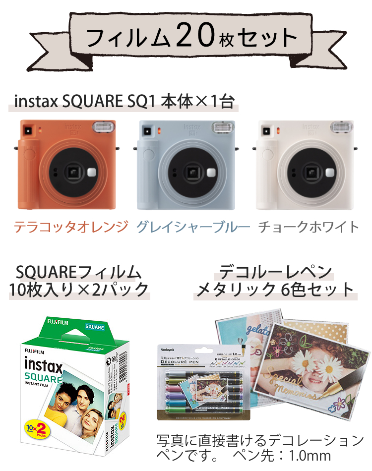 最も信頼できる スクエア型 カメラ チェキ チョークホワイト Sq1 Sq 1 Square Instax チェキスクエア 富士フイルム フィルム枚 デコルーレペンセット チェキ ましかくチェキ 可愛い おしゃれ ホワイト 白 真四角チェキ インスタントカメラ Juntapremium