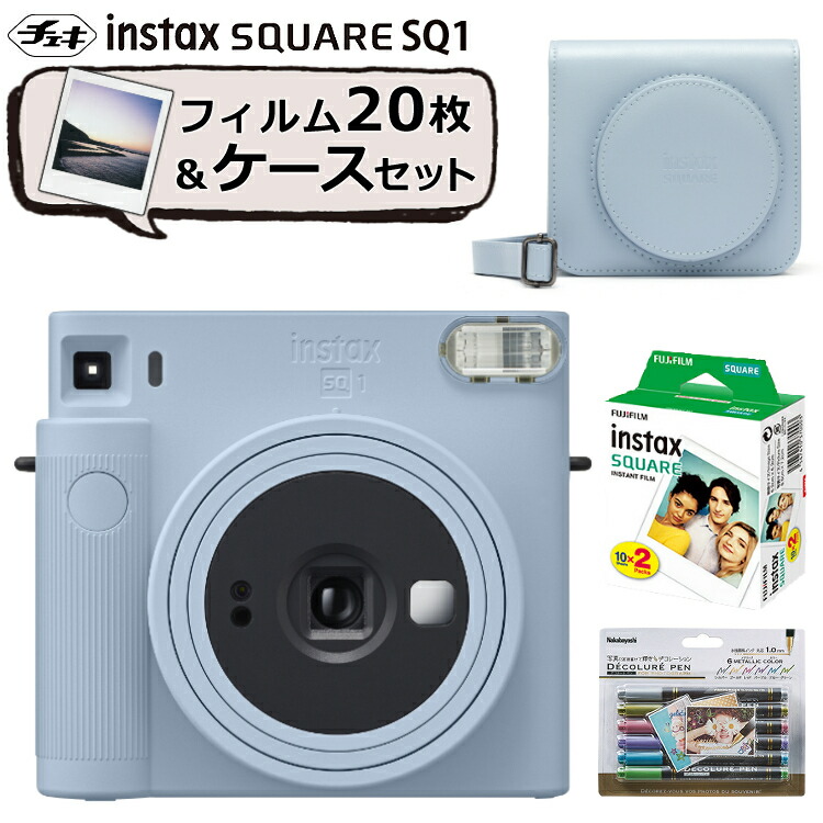 楽天市場 チェキ フィルム枚 専用ケース デコルーレペンセット 富士フイルム チェキスクエア Instax Square Sq1 Sq 1 グレイシャーブルー チェキ カメラ スクエア型 ましかくチェキ 真四角チェキ 水色 ブルー おしゃれ 可愛い 快適家電 デジタルライフ