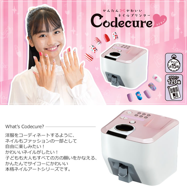 サンリオキャラusb組 かんたん 可愛いネイル印刷人 コデキュア Codecure タカラトミー 本格ネイル美術 かわいらしい おうちネイル 瀟洒 セルフネイル 快然たる家電デジタル生 Biscochohaus Com