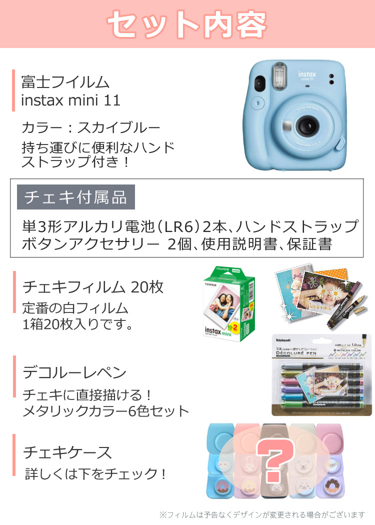 お手頃価格 チェキinstax mini 11 SKY BLUE スカイブルー ”チェキ”instax カメラケース ブルー fucoa.cl