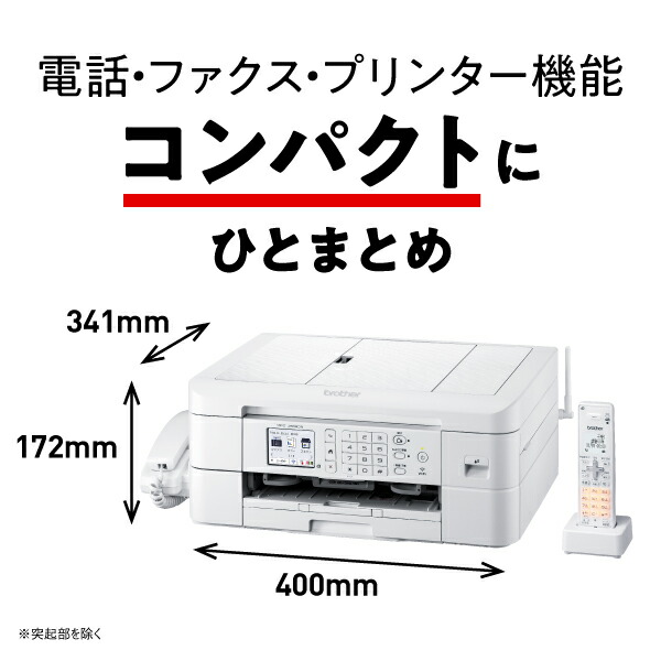 楽天市場 ブラザー プリンター インクジェット複合機 Mfc J939dn Fax 電話機 Wi Fi 自動両面印刷 スマホ タブレット接続 Adf レーベル印刷 デジタルライフ デジタルライフ