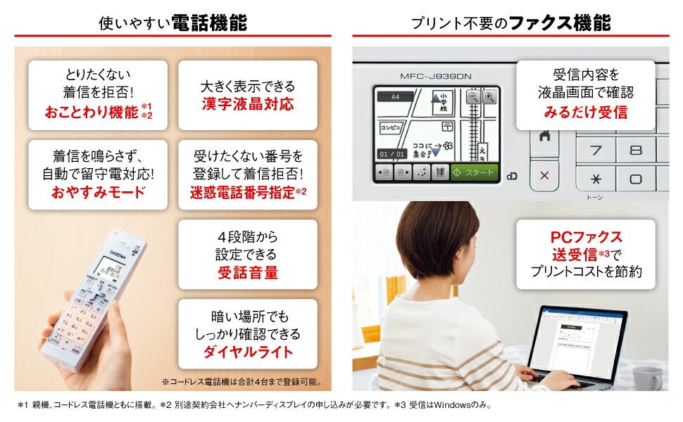人気が高い プリンター 11月上旬発売 ブラザー A4インクジェット複合機 レーベル印刷 ラッピング不可 Adf スマホ タブレット接続 自動両面印刷 Wi Fi 電話機 Fax Mfc J939dn プリンタ複合機 Bosschaertsadvocaten Be