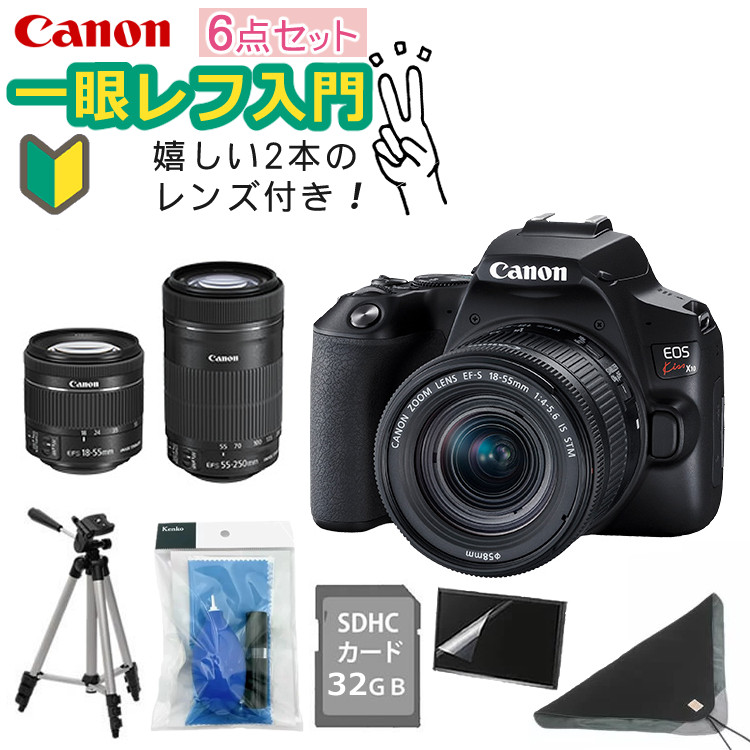 さや様取り置き品+α28日18時迄＊Canon Kiss X2 Wズーム クーポンコード