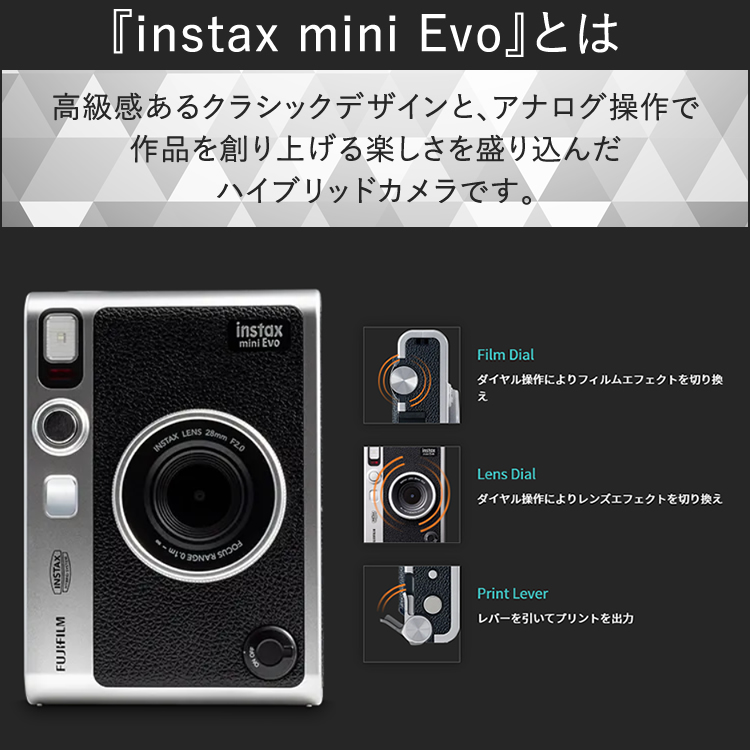 最安値】 instax mini Evo 100通りの撮影エフェクトを実現！クラシック