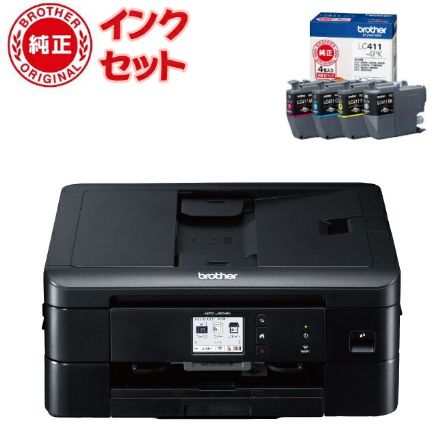 インクカートリッジ付 ブラザー プリンター A4インクジェット複合機 MFC-J904N FAX Wi-Fi 自動両面印刷 スマホ タブレット接続  ADF レーベル印刷 デジタルライフ ラッピング不可 ☆決算特価商品☆