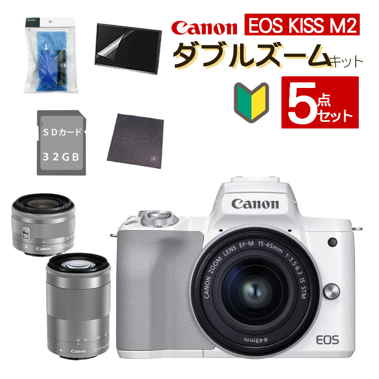 人気ブラドン 新品 キヤノン Canon EOS KISS M2 WH ホワイト ダブル ...