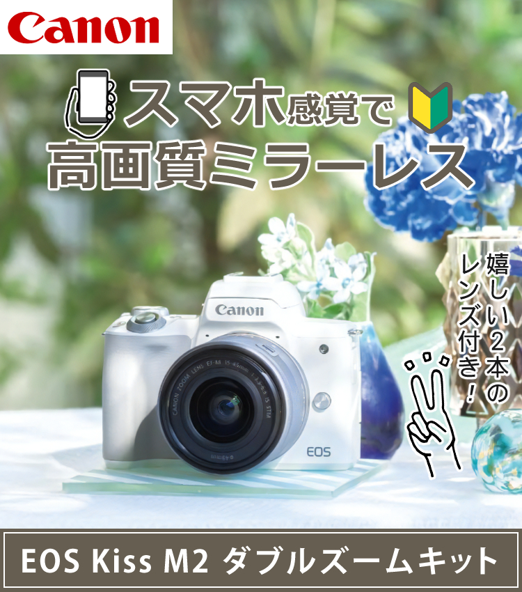 Canon ミラーレス一眼カメラ EOS Kiss M2 ダブルズームキット ブラック