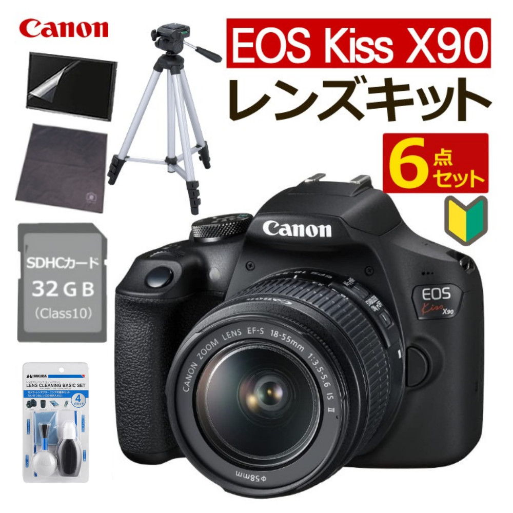 【楽天市場】【一眼レフカメラ始めませんか5点セット】新品/キヤノン (Canon) EOS Kiss X90 ブラック デジタルカメラ  デジタル一眼レフカメラ レンズキット レンズ1本標準付属 デジタル一眼 入門 初心者 コンパクト 軽量 育児記録（デジタルライフ ...