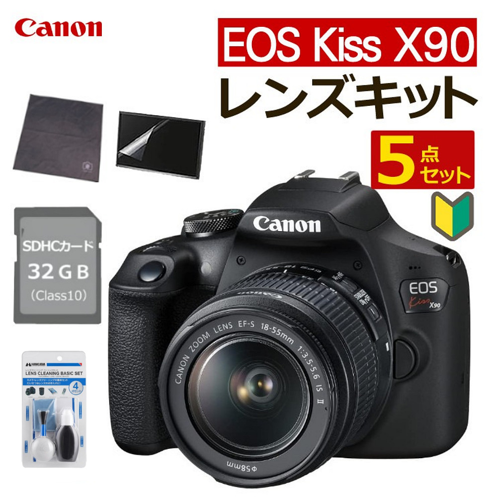 楽天市場】【一眼レフカメラ始めませんか6点セット】新品/キヤノン (Canon) EOS Kiss X90 ブラック デジタルカメラ デジタル一眼レフカメラ  レンズキット レンズ1本標準付属 デジタル一眼 入門 初心者 コンパクト 軽量 育児記録 子育て記録 ポートレート（ラッピング不可 ...