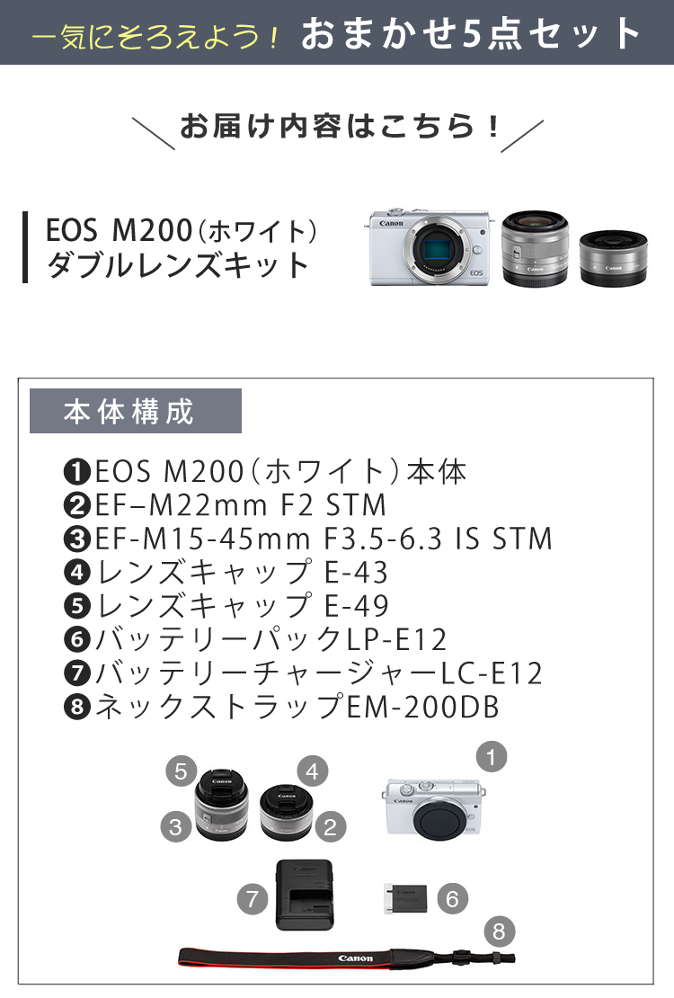 Canon EOS M200 ダブルレンズキット レンズ2本付 | www.tspea.org