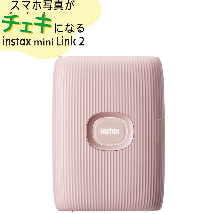 【楽天市場】富士フイルム チェキ スマホプリンター instax mini Link2 クレイホワイト チェキプリント チェキプリンター 印刷 スマホ用 プリンター Wi-Fi Bluetooth カンタン SNS シェア アプリ QRコード フレーム 相性診断（デジタルライフ） : デジタルライフ