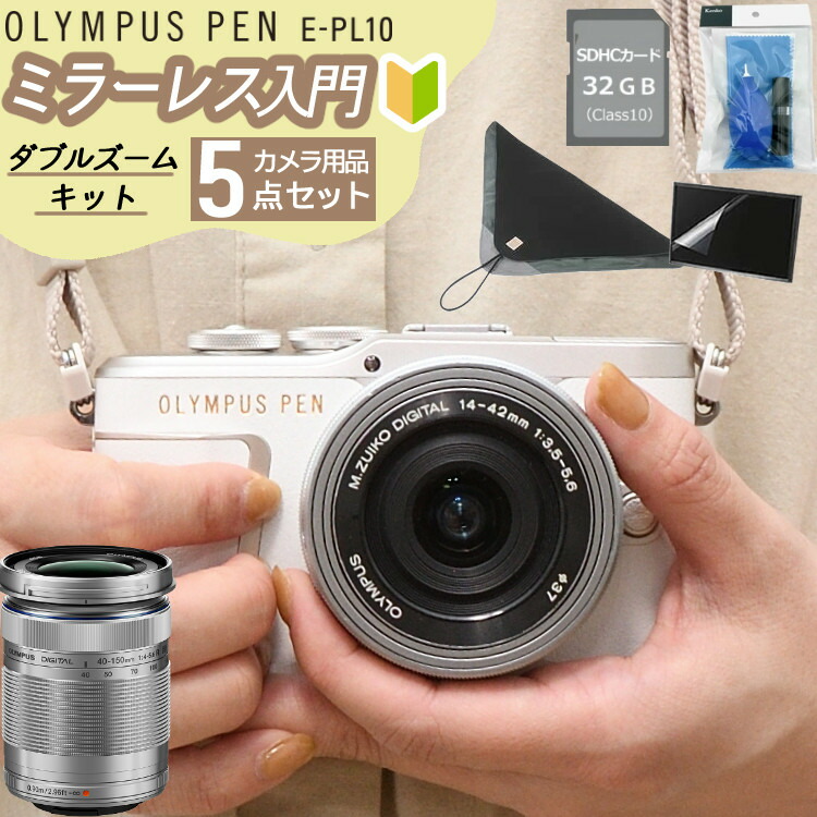 卸直営店（お得な特別割引価格） OLYMPUS ミラーレス一眼カメラ PEN E