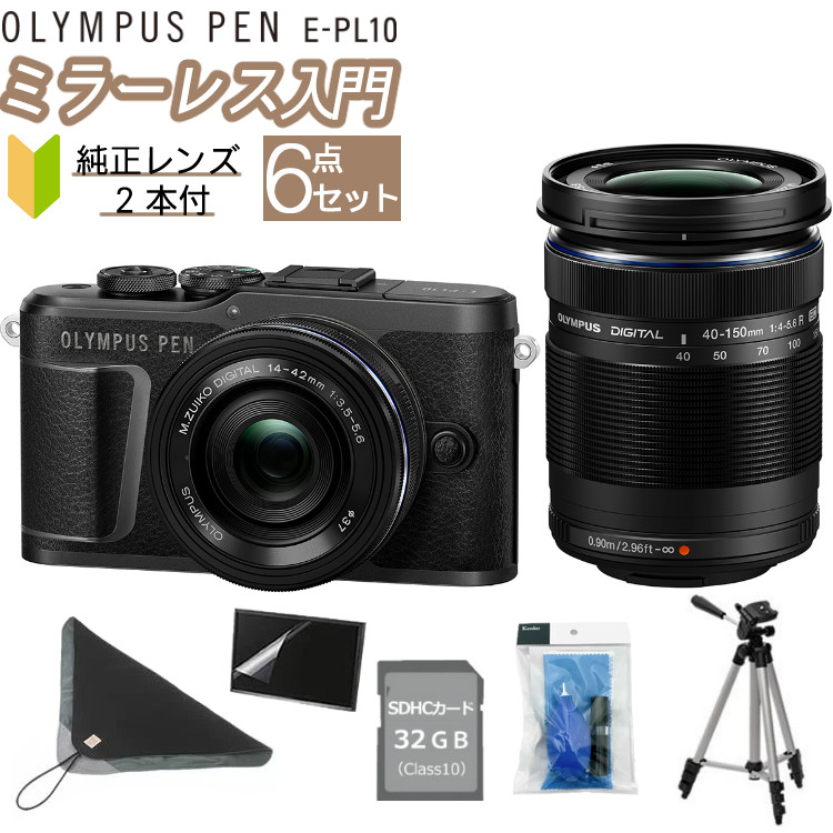 新版 OLYMPUS PEN E-PL10 EZダブルズームキット ブラック sitedev