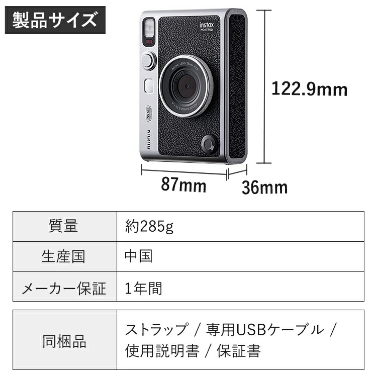 チェキ Instax Mini Evo インスタックスミニ エボ ハイブリット