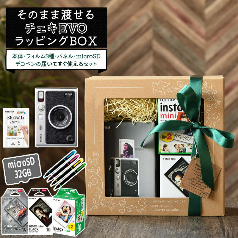 楽天市場】【ラッピングBOX】チェキ instax mini Evo インスタックス