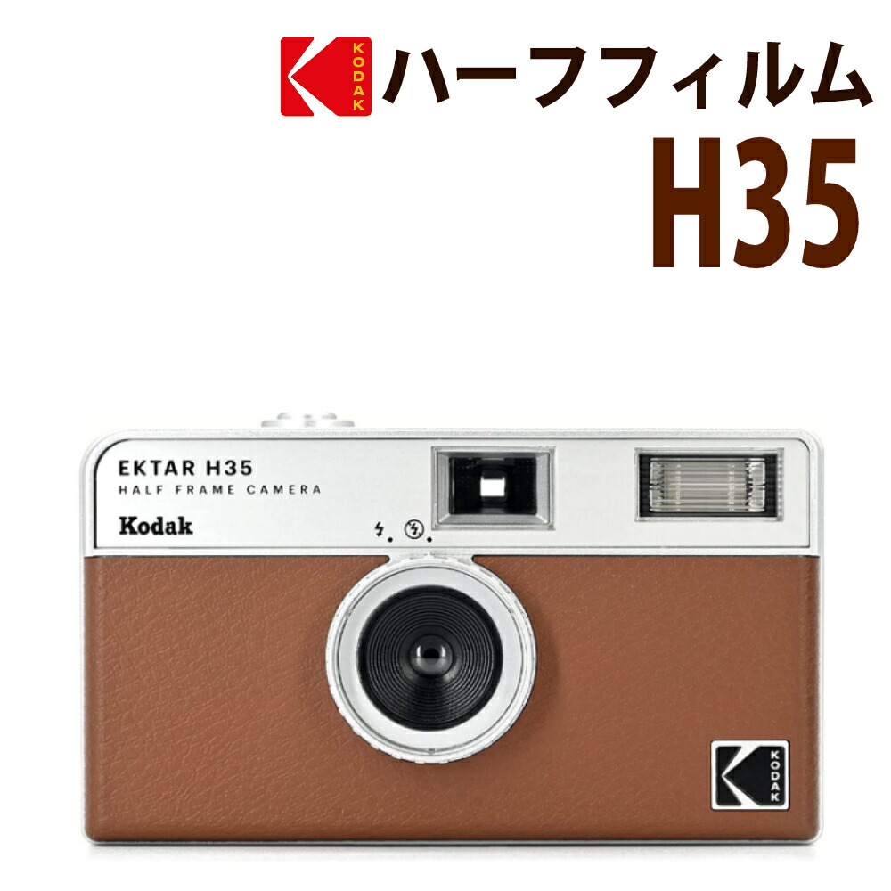 楽天市場】KODAK (コダック) フィルムカメラ インスタントカメラ EKTAR