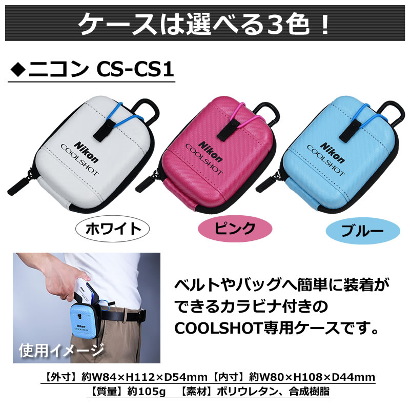 蔵 ケース 電池付き レーザー距離計 ニコン COOLSHOT 50i 携帯型レーザー距離計 クールショット50i Nikon  振動とサインで測定をお知らせ 優れた測距性能 マグネット内蔵 約8秒間連続測定 小型 軽量 6倍ファインダー 雨天時安心 生活防水 デジタルライフ  fucoa.cl