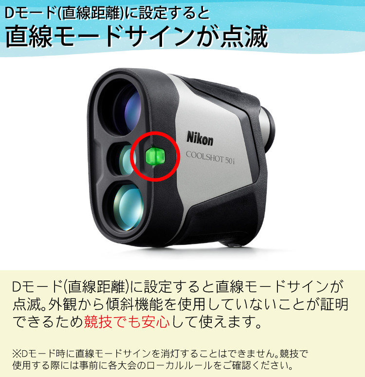 蔵 ケース 電池付き レーザー距離計 ニコン COOLSHOT 50i 携帯型レーザー距離計 クールショット50i Nikon  振動とサインで測定をお知らせ 優れた測距性能 マグネット内蔵 約8秒間連続測定 小型 軽量 6倍ファインダー 雨天時安心 生活防水 デジタルライフ  fucoa.cl