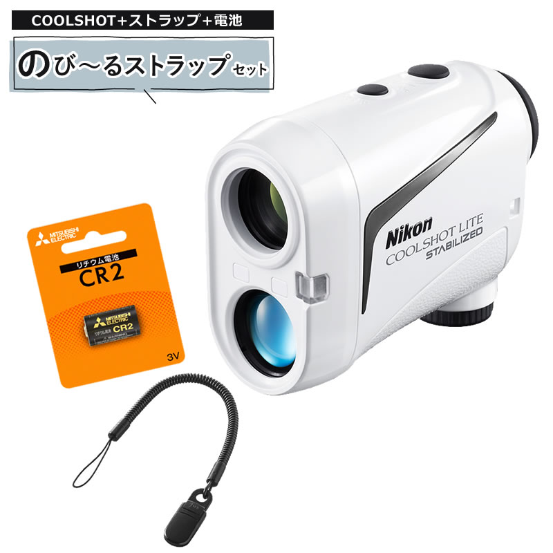 日本未入荷 Nikon ゴルフ用レーザー距離計 COOLSHOT LITE STABILIZED