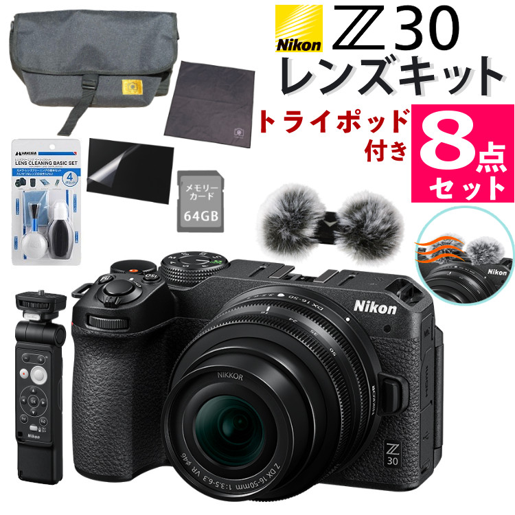 Nikon F-301 他 レンズ ストロボ バッグ セット 楽天市場】ニコン Z30 16-50 VR レンズキット ミラーレス カメラ