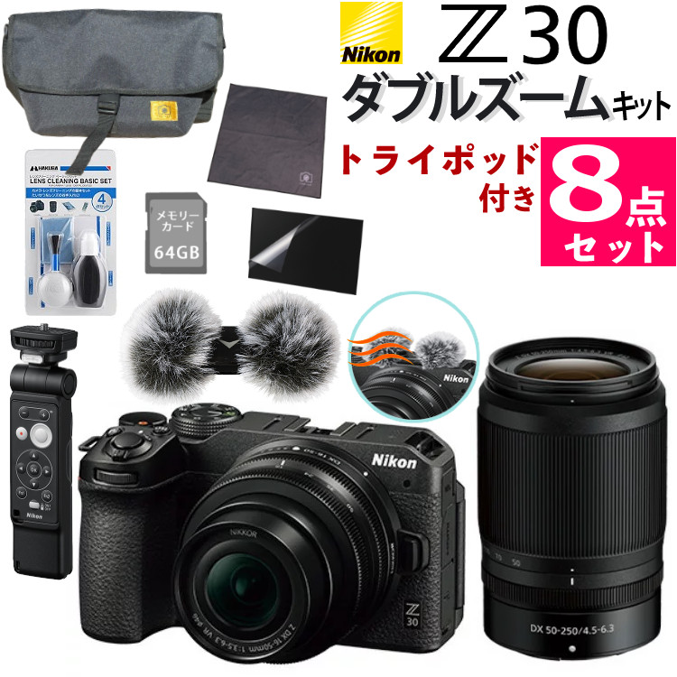 楽天市場】Nikon ミラーレス一眼カメラ Z30 ダブルズームキット