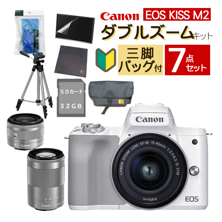 楽天市場】（正規品）【ビキナー向け ミラーレス5点セット】新品/ キヤノン(Canon) EOS KISS M2 WH ホワイト ダブルズームキット  WZK (4726C003) ミラーレス一眼 ミラーレスカメラ デジタル一眼カメラ デジタルカメラ 初心者 コンパクト 軽量 (デジタルライフ ...