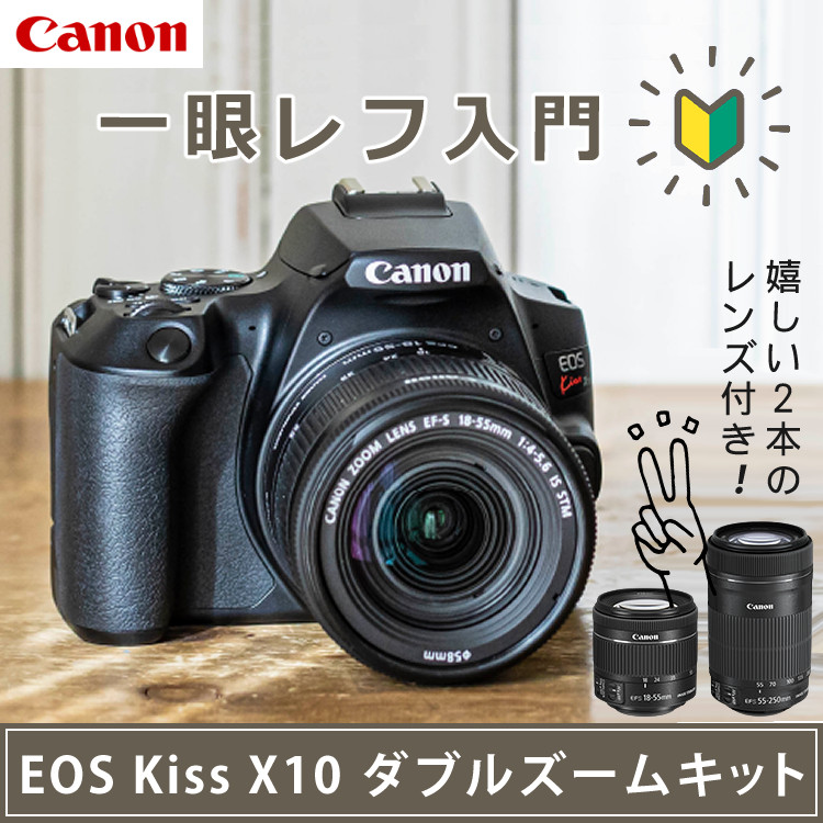 国産原料100% Canon デジタル一眼レフカメラ EOS Kiss X10 標準ズーム