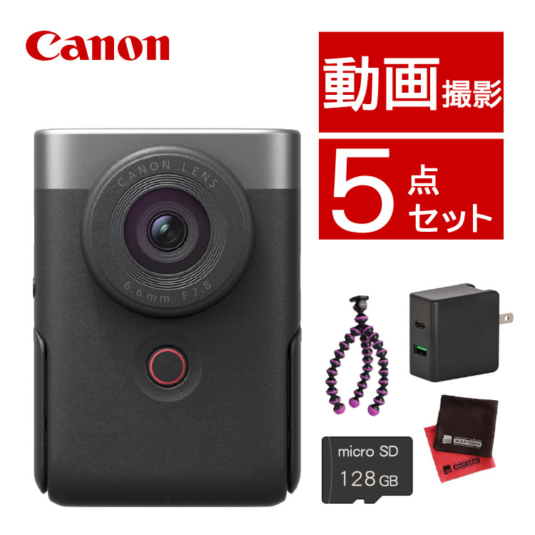 楽天市場】キヤノン ビデオカメラ PowerShot パワーショットV10