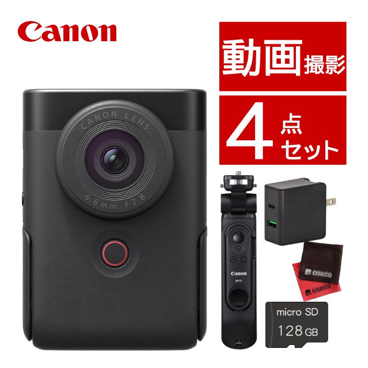 楽天市場】(全て揃う6点セット)キヤノン ビデオカメラ PowerShot