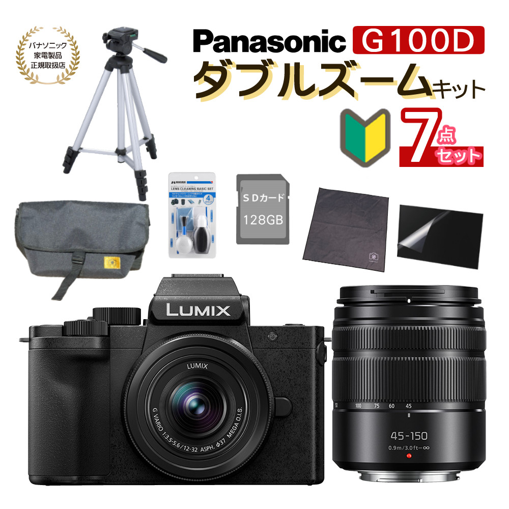楽天市場】(三脚・バッグ等7点セット) Panasonic パナソニック ミラー