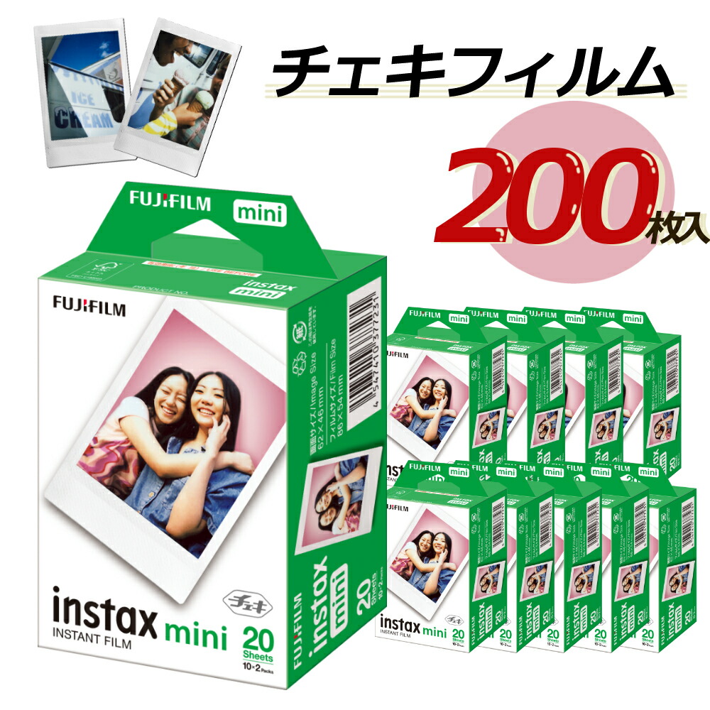 楽天市場】富士フイルム チェキフィルム instax mini 2パック品