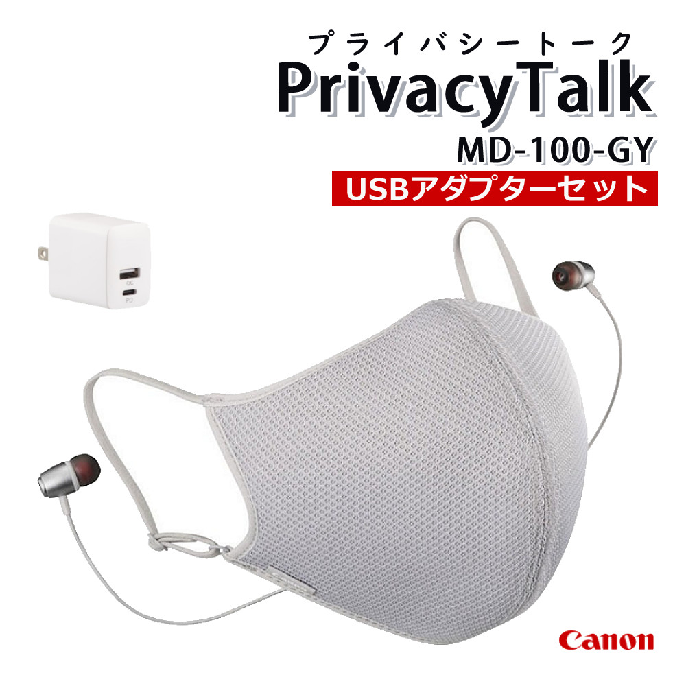 イヤホン privacy talk Canon Amazon.co.jp: [キヤノン] Canon Privacy Talk MD-100-GY 装着型