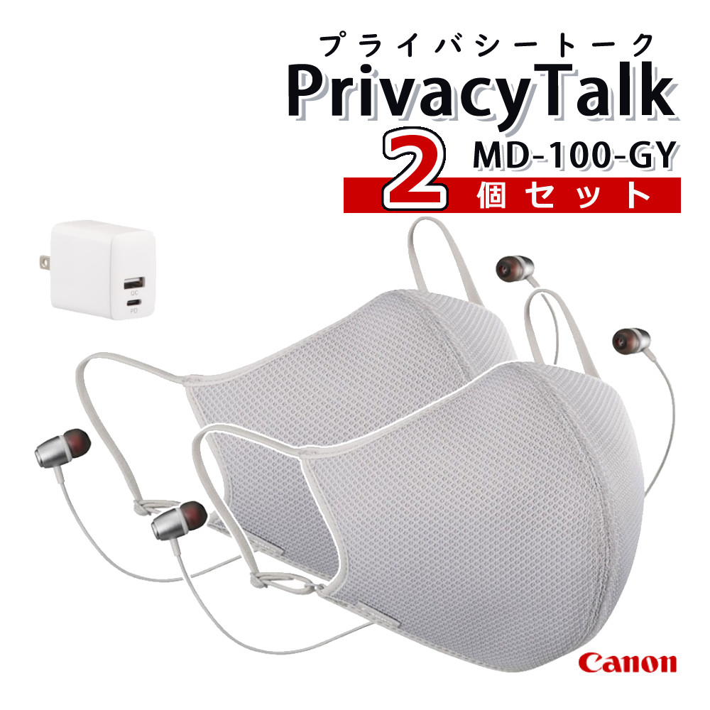 楽天市場】（Privacy Talk 2個＆USBセット）Canon キヤノン 装着