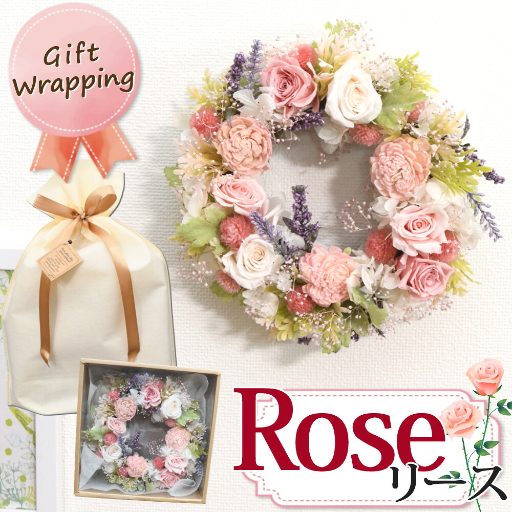 【リース プリザーブドフラワー】レビュー特典有！ リース 母の日 ローズ バラ フラワーアレンジメント 花束 お花 ギフト プレゼント 誕生日 ラベンダー かすみ草 感謝 人気 おすすめ 30代 40代 50代 60代 70代（デジタルライフ）