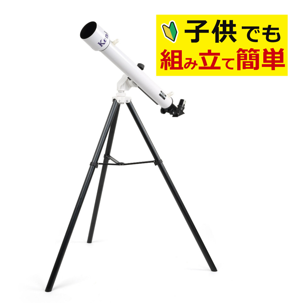 楽天市場】Kenko 天体望遠鏡 SKY WALKER スカイウォーカー SW 楽天市場】Kenko 天体望遠鏡 SKY WALKER スカイウォーカー SW