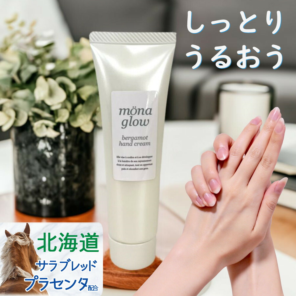 楽天市場】お試し特価！【北海道産サラブレッドのプラセンタ使用