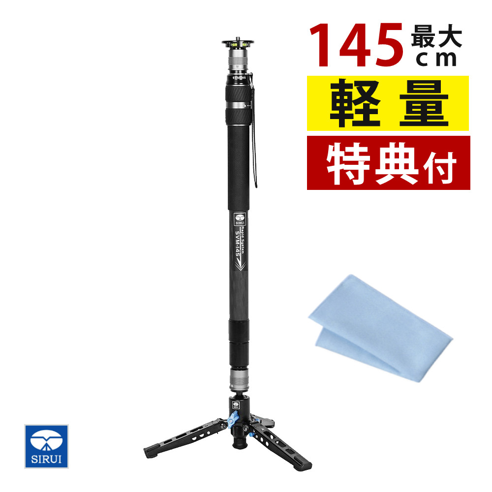 楽天市場】【クロス付】SIRUI シルイ 一脚 SVM-145 ラピッド