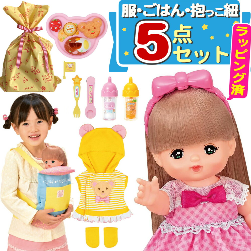 楽天市場】メルちゃん おせわいっぱい10てんセット(1セット