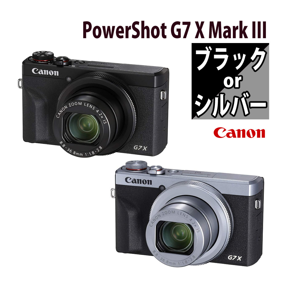 キヤノン デジタルカメラ PowerShot G7 X Mark III ブラック/シルバー コンパクトカメラ 軽量 持ち運び 4K動画 ライブ配信 自撮り チルト液晶 SNS映え ポケットサイズ USB充電 高画質 旅行記録 YouTub