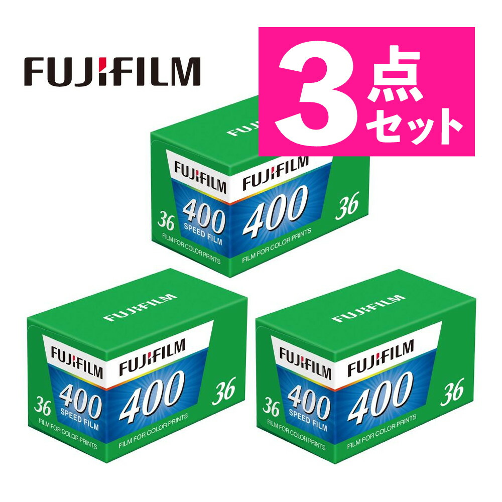 楽天市場】（10点セット）富士フイルム 135 FUJIFILM 400 EC