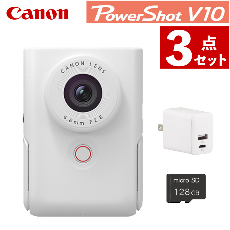 楽天市場】キヤノン ビデオカメラ PowerShot パワーショットV10 楽天市場】キヤノン ビデオカメラ PowerShot パワーショットV10