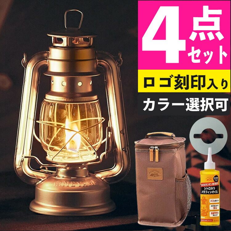 【楽天市場】カメヤマキャンドル SJ5740000 オイルランタン ロゴ入り (カラー選択式) シルバー ブラック コパー 専用ケース