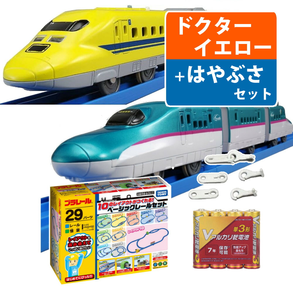 ［プラレール］電車5両セット S-40 レールで往復！H5系新幹線はやぶさ (プラレール) - ホビー