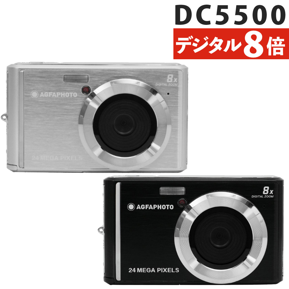 AGFA デジタルカメラ Realishot DC5500 デジタル8倍ズーム コンデジ 軽量 小型 デジカメ 2.4インチ液晶 顔認識 動画撮影 初心者向け 旅行 USB-C（デジタルライフ）｜デジタルライフ 8,880円