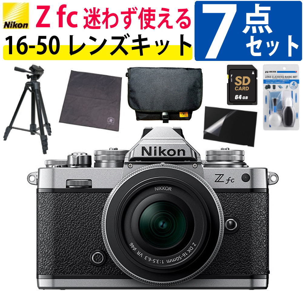 楽天市場】ニコン ミラーレスカメラ Z fc レンズキット ミラーレス一眼