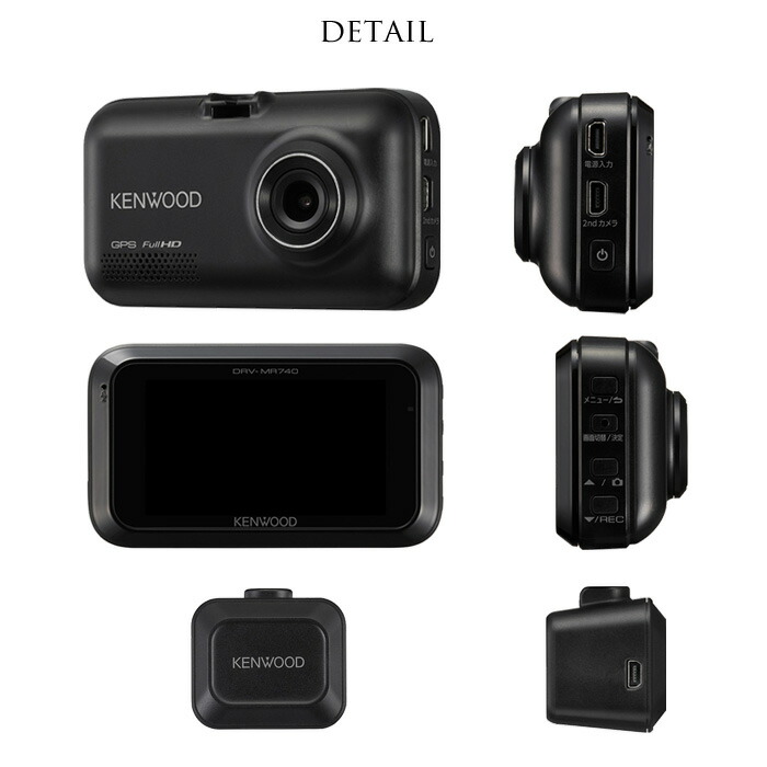 セット ケンウッド 車用品 スタンドアローン型 前後撮影対応2カメラドライブレコーダー Drv Mr740 Drv Mr740 車載電源ケーブル Ca Dr350 Kenwood 快適家電デジタルライフ 快適家電 デジタルライフ