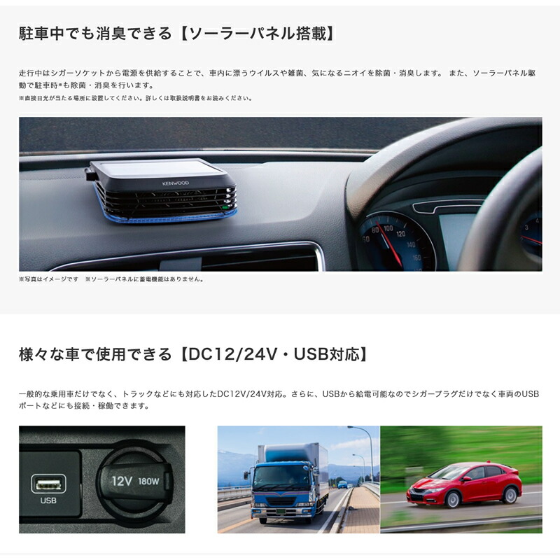 ケンウッド 低濃度オゾン発生器 ソーラータイプ Cax Ds01 Caxds01 除菌 消臭 Kenwood 快適家電デジタルライフ Mavipconstrutora Com Br