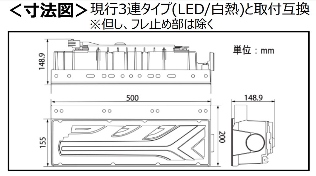 左右セット 小糸製作所 LEDRCL-5RE ＆ LEDRCL-5LE 流鏑馬（メッキ調