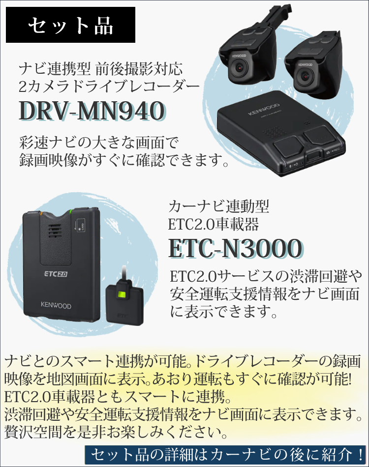 無地・新色登場！ ナビ ドラレコ ETC.セット - 通販 - www.bonkulovic.com